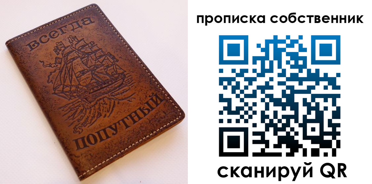 временная регистрация для всех в Зарайске
